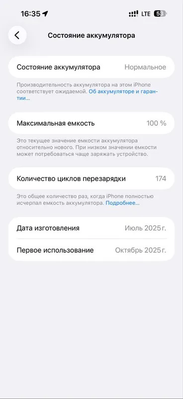 Продается Айфон 16 про макс 256 в идеальном состояний емкость 100%