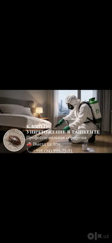Дезинфекция Дезинсекция Дератизация в Ташкенте Дезинфекция Дезинсекция Дератизация в Ташкенте