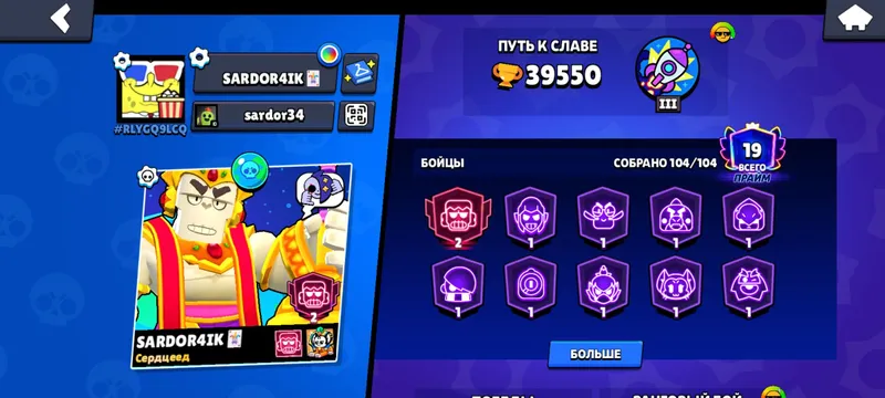 продам аккаунт Brawl 1 продам аккаунт Brawl 1