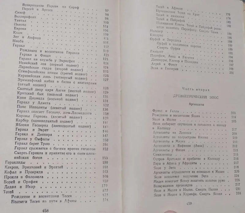 Юлиан Семёнов, Н.А. Кун, Рафаэль Сабатини, Уилки Коллинз — фото 3