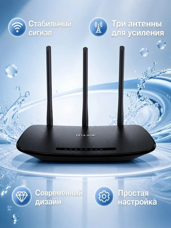 TP-LINK WR940N модем солилади