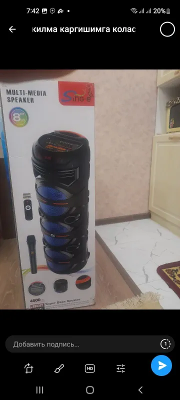 АКСИЯ. Срочно продаются новый большой музыкальный калонка ..