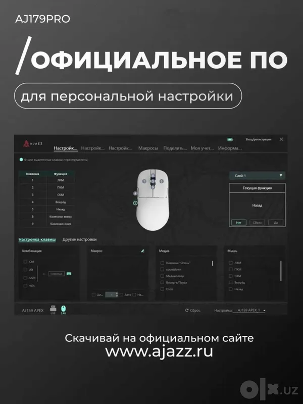 Игровая мышь AJAZZ AJ179 PRO беспроводная с RGB док-станцией 26000 DPI 8 Игровая мышь AJAZZ AJ179 PRO беспроводная с RGB док-станцией 26000 DPI 8