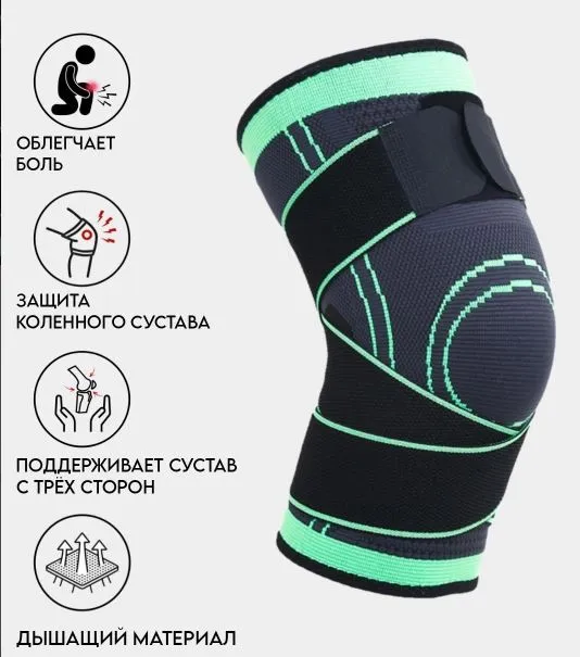 Эластичный наколенник сустава