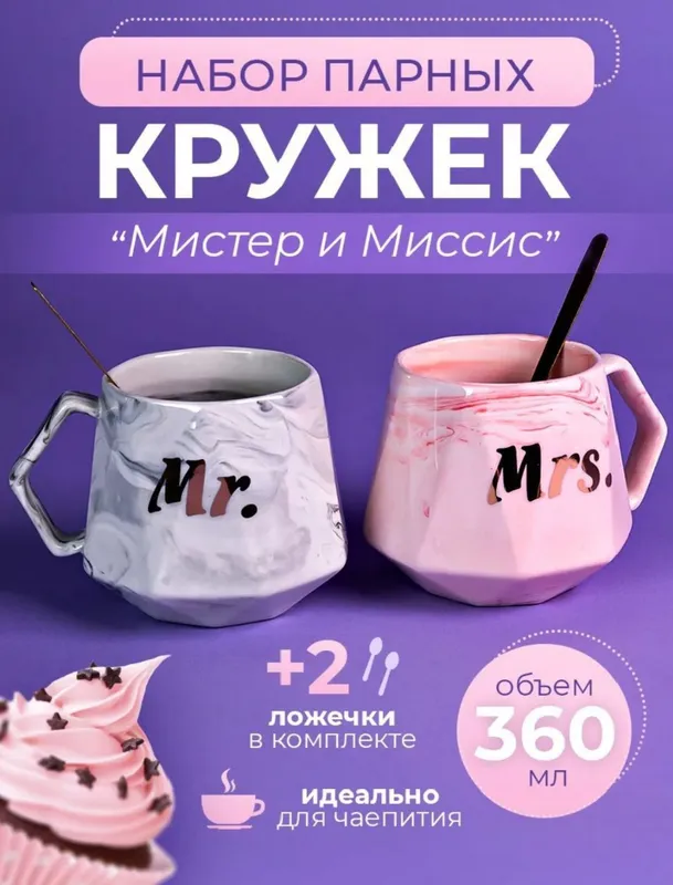 Парные кружки для чая
Bayram ucun ajoyb sovga