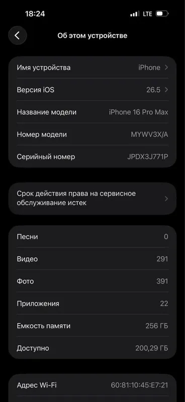 Iphone 16 max black karobka 4 Iphone 16 max black karobka 4