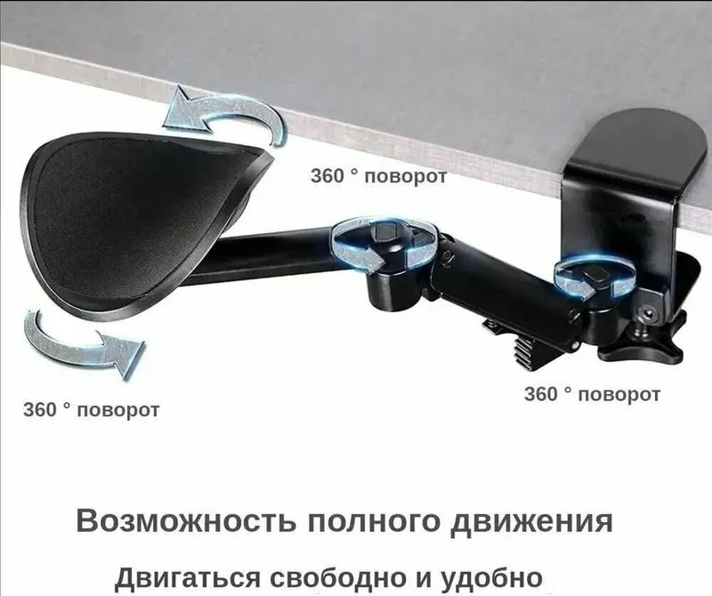 Подлокотник эргономичный вращающийся для компьютерного стола. Новый 5