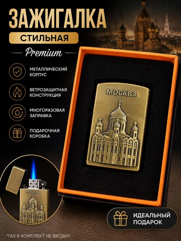 Зажигалки подарочные с разным моделям zajigalka solg’abop xarxil turli — фото 3 Зажигалки подарочные с разным моделям zajigalka solg’abop xarxil turli — фото 3