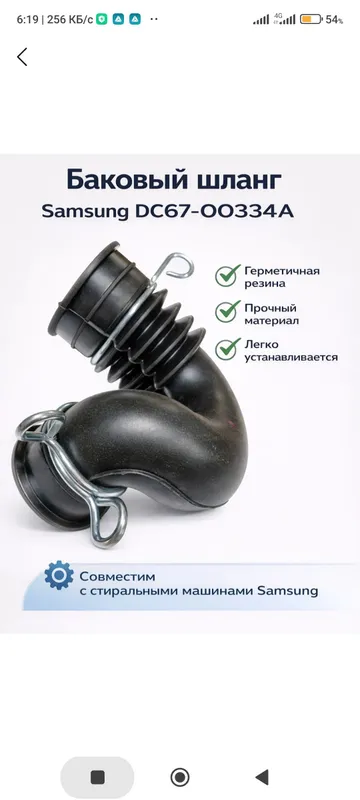 Продам резиновые гофрапатрубки стир. Маш Автомат. — фото 1