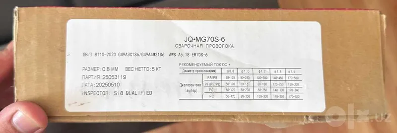 Сварочная проволока JQ MGG70S-6 Сварочная проволока JQ MGG70S-6