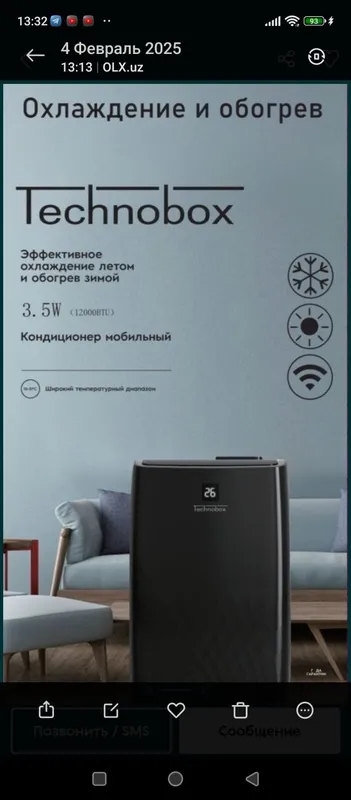 Мобильный моноблок, мобильный кондиционер Technobox Wi‑Fi 1 Мобильный моноблок, мобильный кондиционер Technobox Wi‑Fi 1