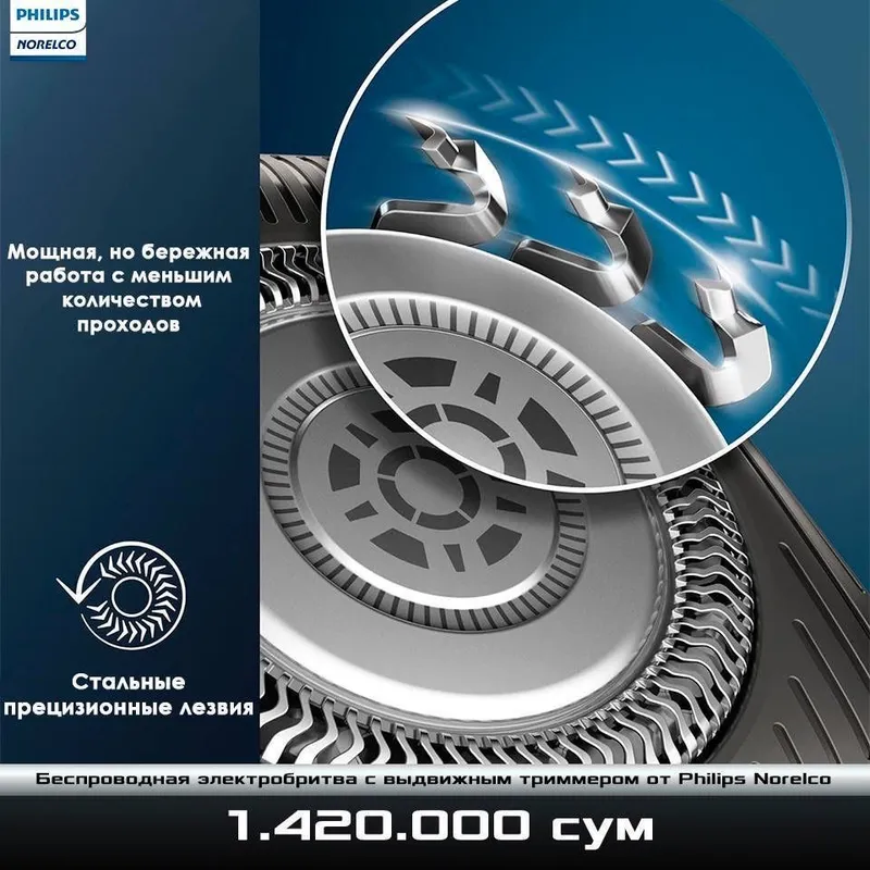 Беспроводная электробритва Philips Norelco Shaver 5400 — фото 6