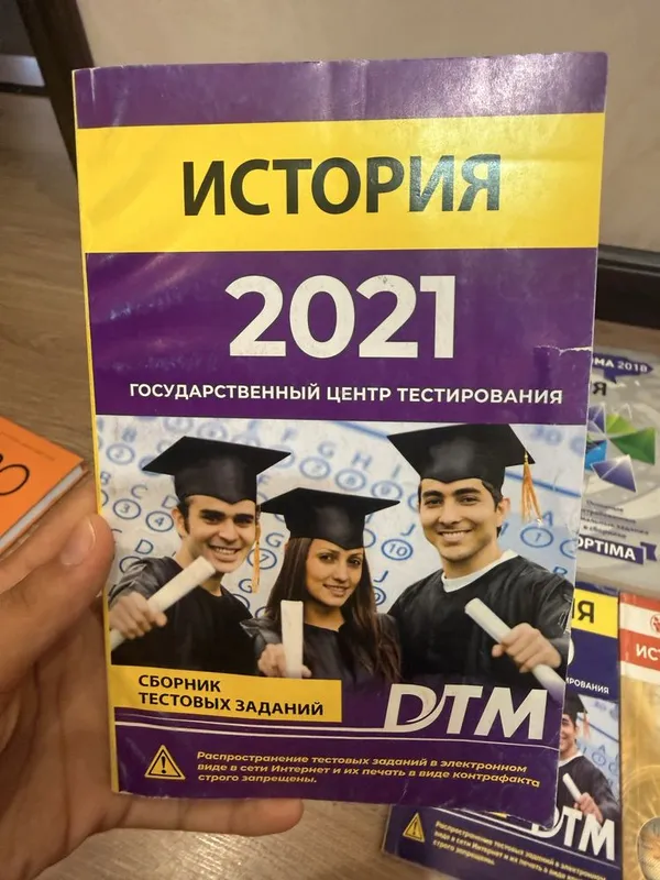 Тесты по истории 2
