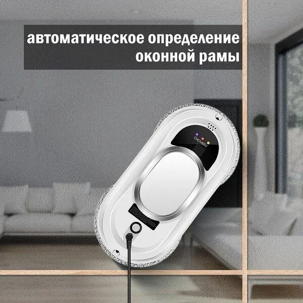 Робот мойщик окон CHOVERY CL-1, Робот для мойки окон с пульт ДУ, белы — фото 5