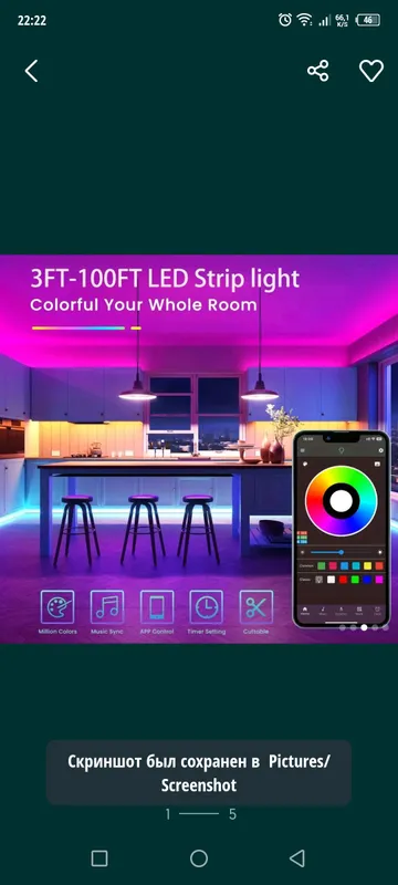 Светодиодная лента 10 м wi-fi — фото 3