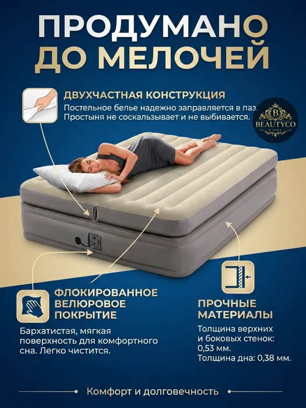 Intex 64164 Prime Elevated — премиальный комфорт 5 Intex 64164 Prime Elevated — премиальный комфорт 5