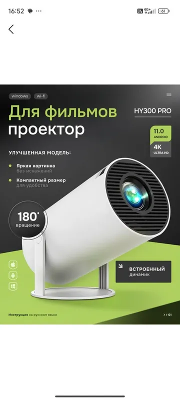 HY300/HY300PRO Smart projektor, 4K portativ projektor, Wi-Fi, Android 3