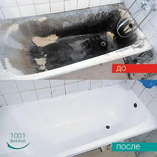 1 млн. Реставрация ванн жидким акрилом с гарантией 10-15 лет. — фото 2
