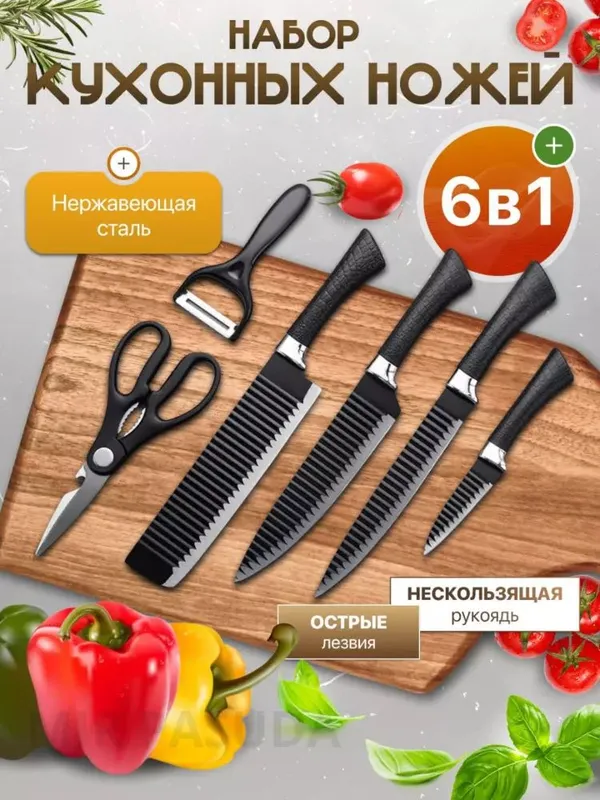 Oshxona pichoqlari to'plami, 6 tasi 1 da ZEPTER Oshxona pichoqlari to'plami, 6 tasi 1 da ZEPTER