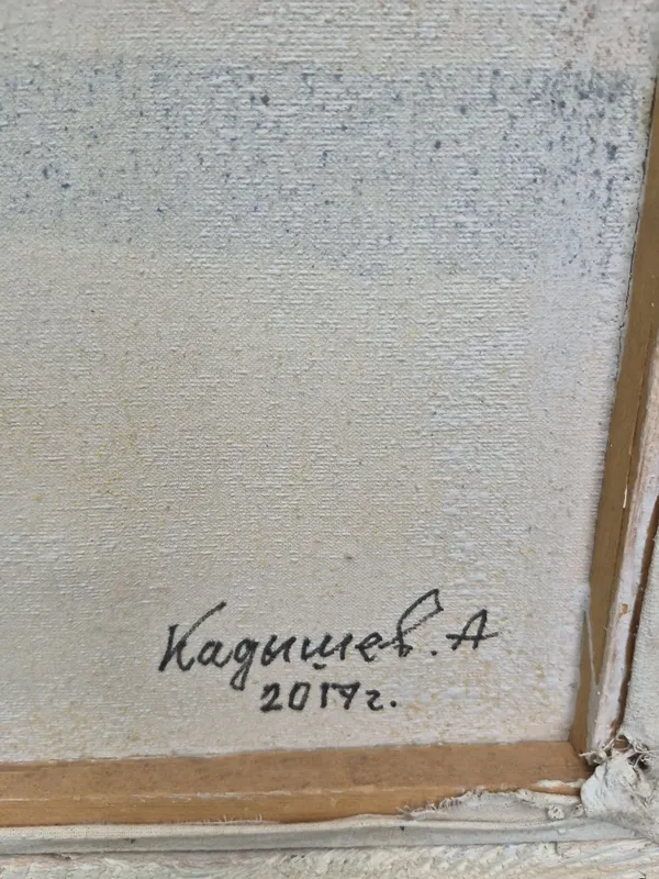 Детская картина маслом — фото 4