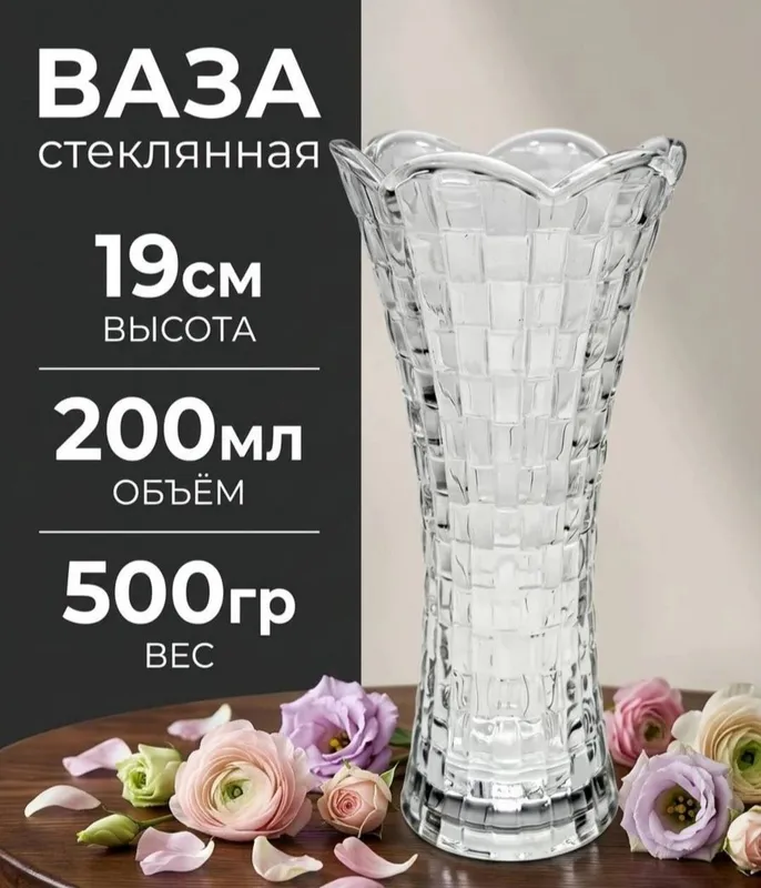Ваза 1