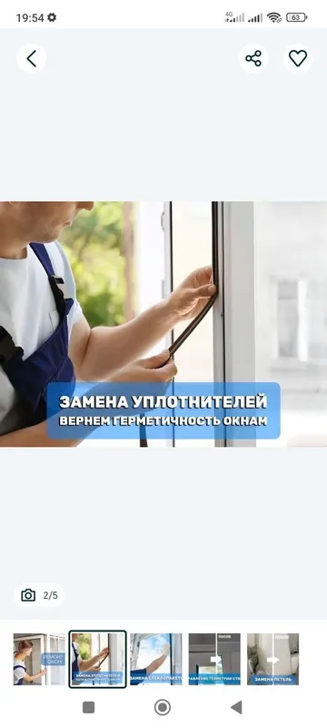 Akfa rom eshik remont istalgan turdagi — фото 1