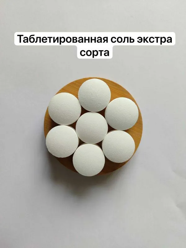 Tabletka tuz/Таблетированная соль