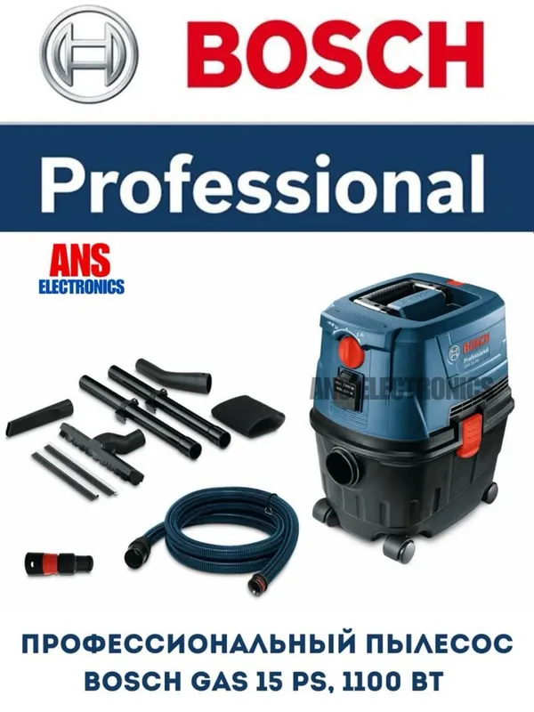 Профессиональный пылесос BOSCH GAS 10,15,25
