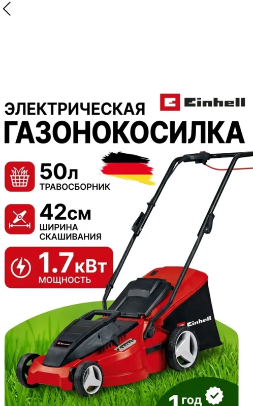 газонокосилка газонокосилка