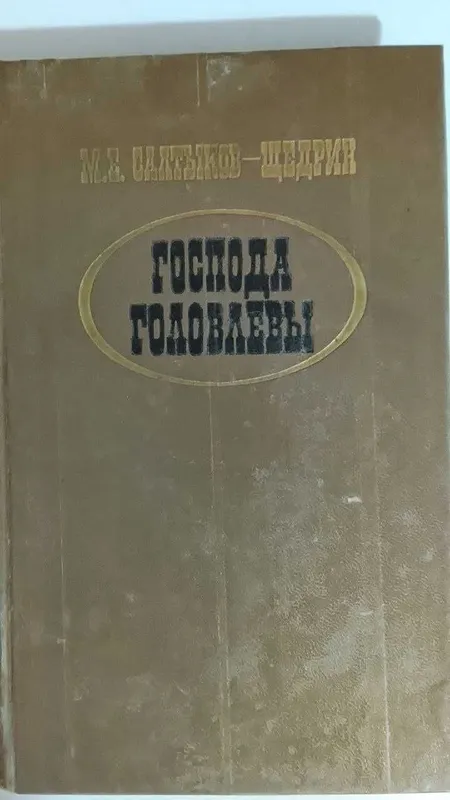 Книги - распродажа, дёшево — фото 4