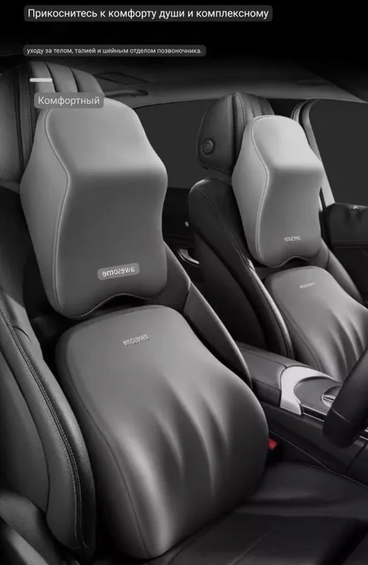 автомобильная подушка подушка для поясницы, подушка для шеи автомобиля — фото 1