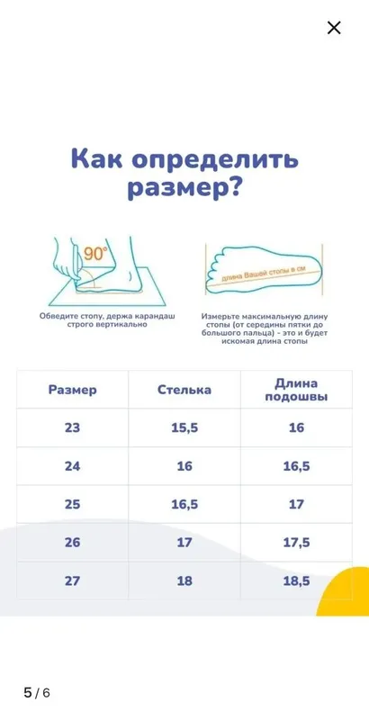 Резиновые сапоги 26 р — фото 3