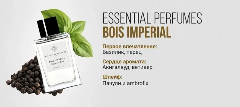 Пробники на шикарные известные ароматы 4 Пробники на шикарные известные ароматы 4