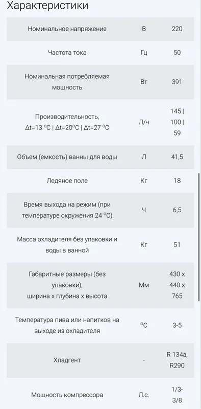 УБС Тайфун 120 пиво аппарат 3
