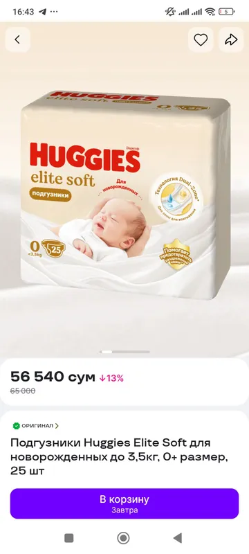 0 o‘lchamli pamperslar, ikki pachka narxi 0 o‘lchamli pamperslar, ikki pachka narxi