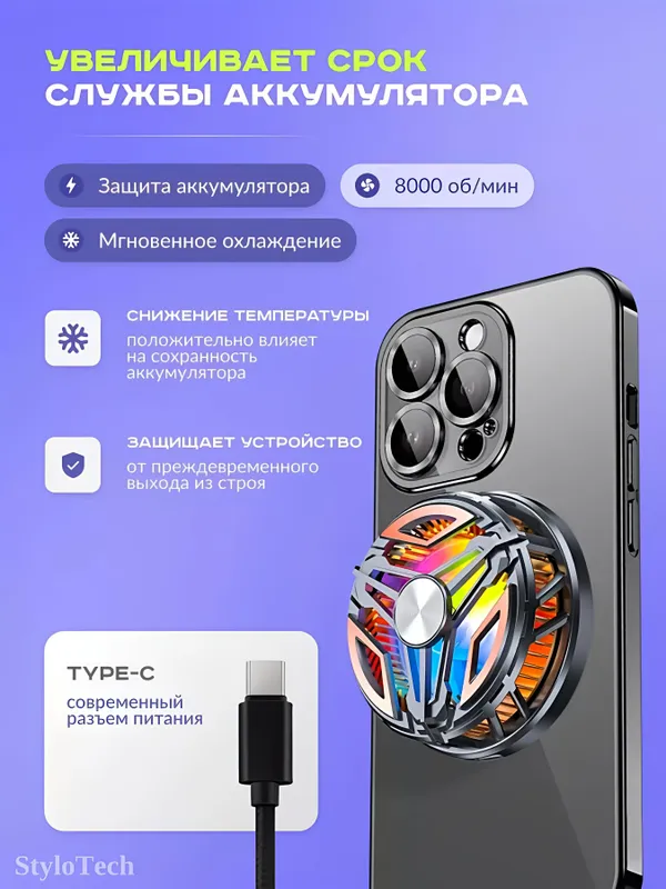 Кулер для телефона и планшета для игр, магнитный 2 Кулер для телефона и планшета для игр, магнитный 2
