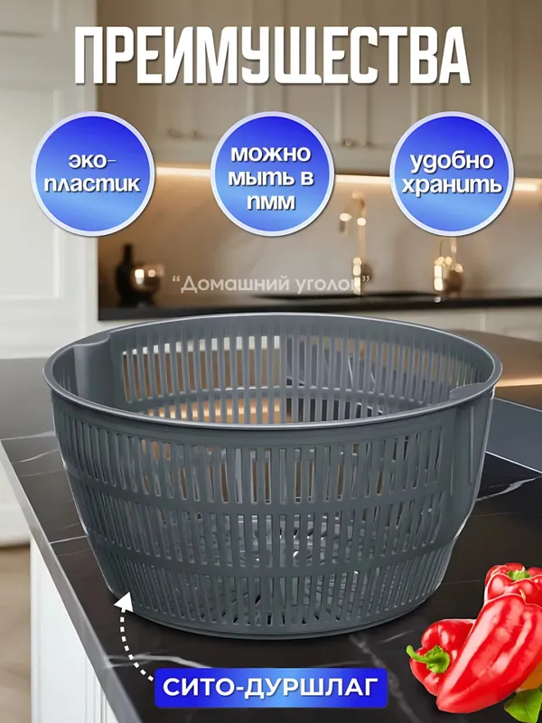Danny Home salat sentrifugasi 8 Danny Home salat sentrifugasi 8
