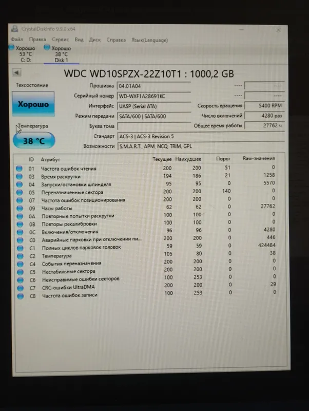 Продаётся HDD 3 Продаётся HDD 3