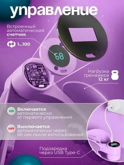 Универсальный тренажер для тазового дна и ног — фото 4