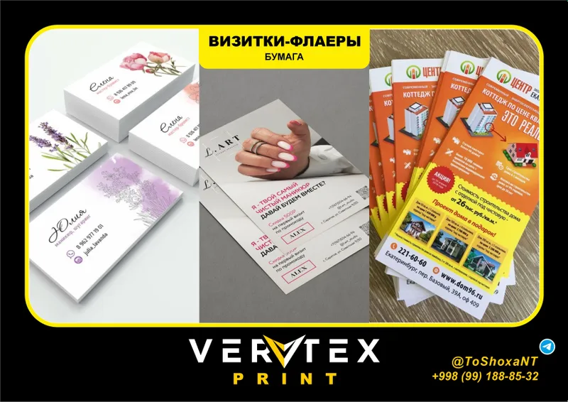 Изготовление визиток и флаеров! 1 Изготовление визиток и флаеров! 1