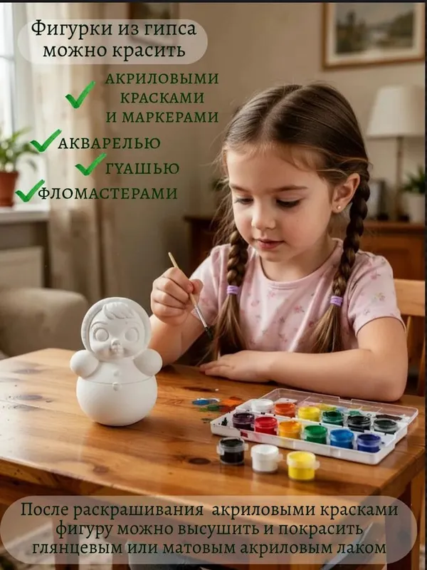 Отливка из гипса Неваляшка для разукрашивания 5