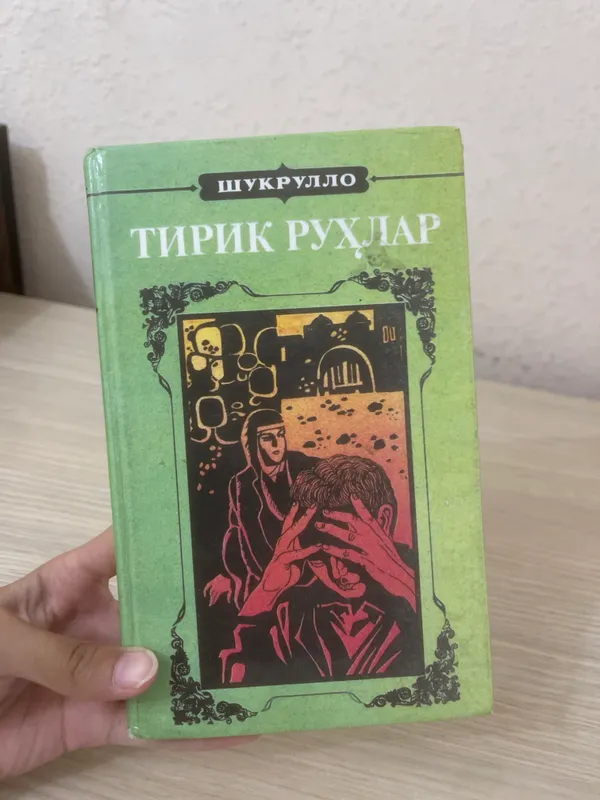 Книга Книга