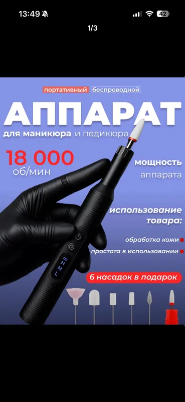 Маникюр apparat, frezer mashinka, kutikula uchun.