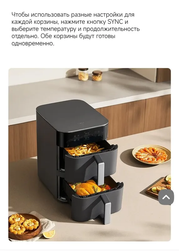 Аэрогриль, Xiaomi Smart Double Stack Air Fryer 12L New Super Skidka — фото 7