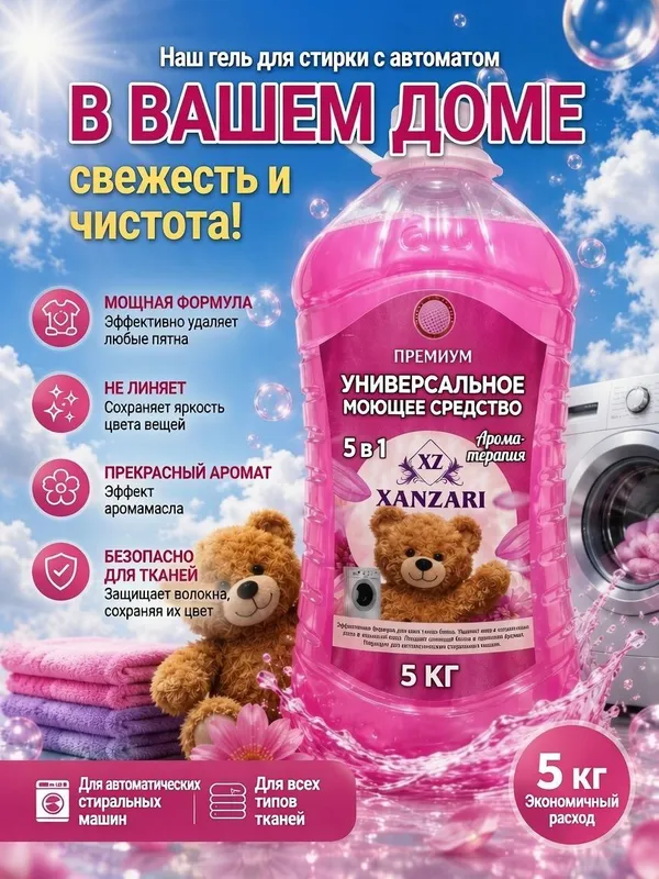 Акциядаги гелларимиз 10 минг 20 минг 2