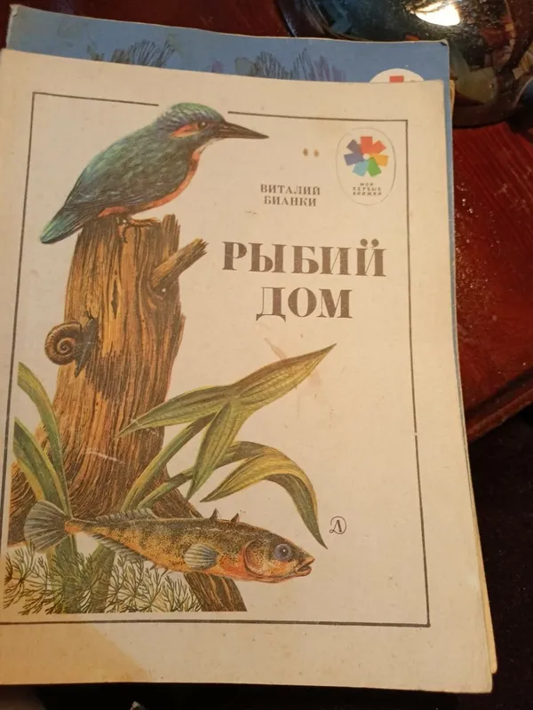 Советские детские книги — фото 4