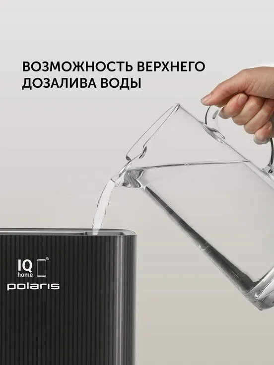 Мойка воздуха Polaris PAW 0804 WIFI IQ Home, с верхним — фото 1