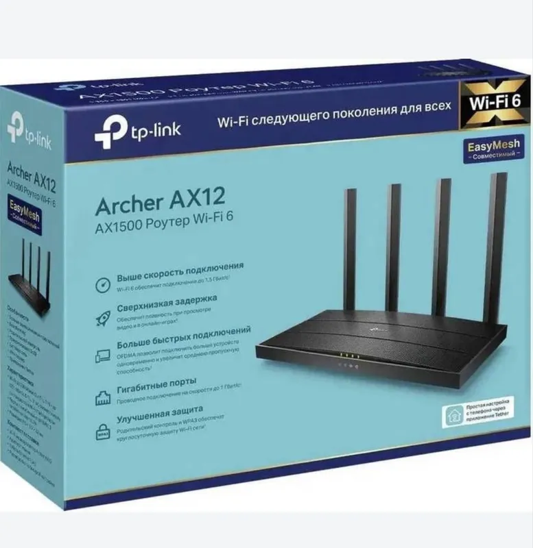 TP-LINK Archer AX 12 ORIGINAL Двухдиапазонный Wi-Fi 6 роутер AX1500
