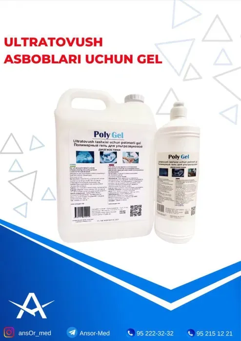 Гель для УЗИ uzi uchun gel Гель для УЗИ uzi uchun gel