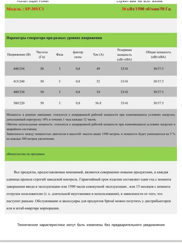 Генератор дизельный 1 Генератор дизельный 1